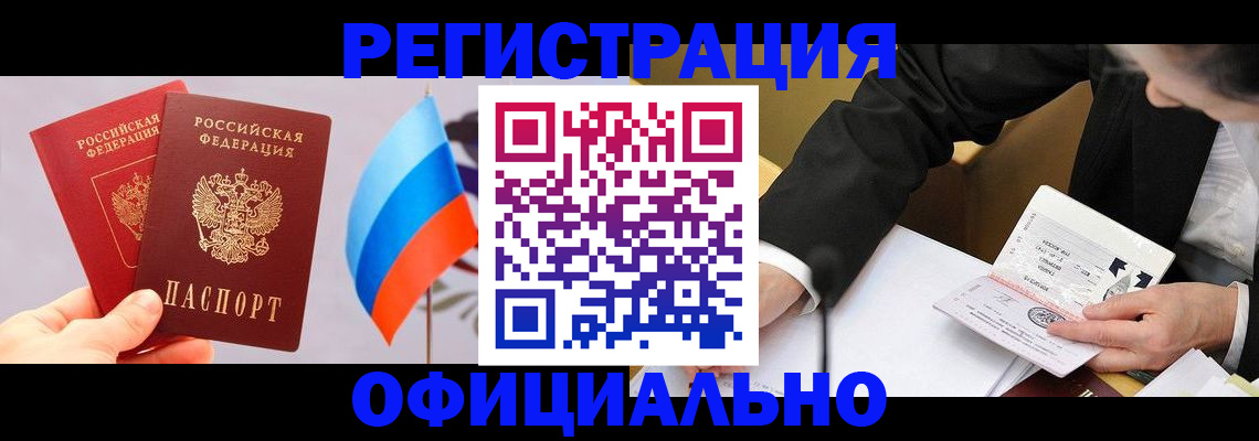 миграционный учет в Балабаново