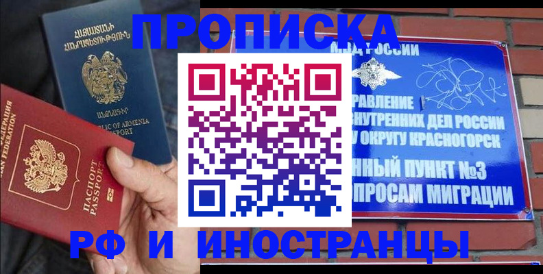 временная регистрация в Балабаново