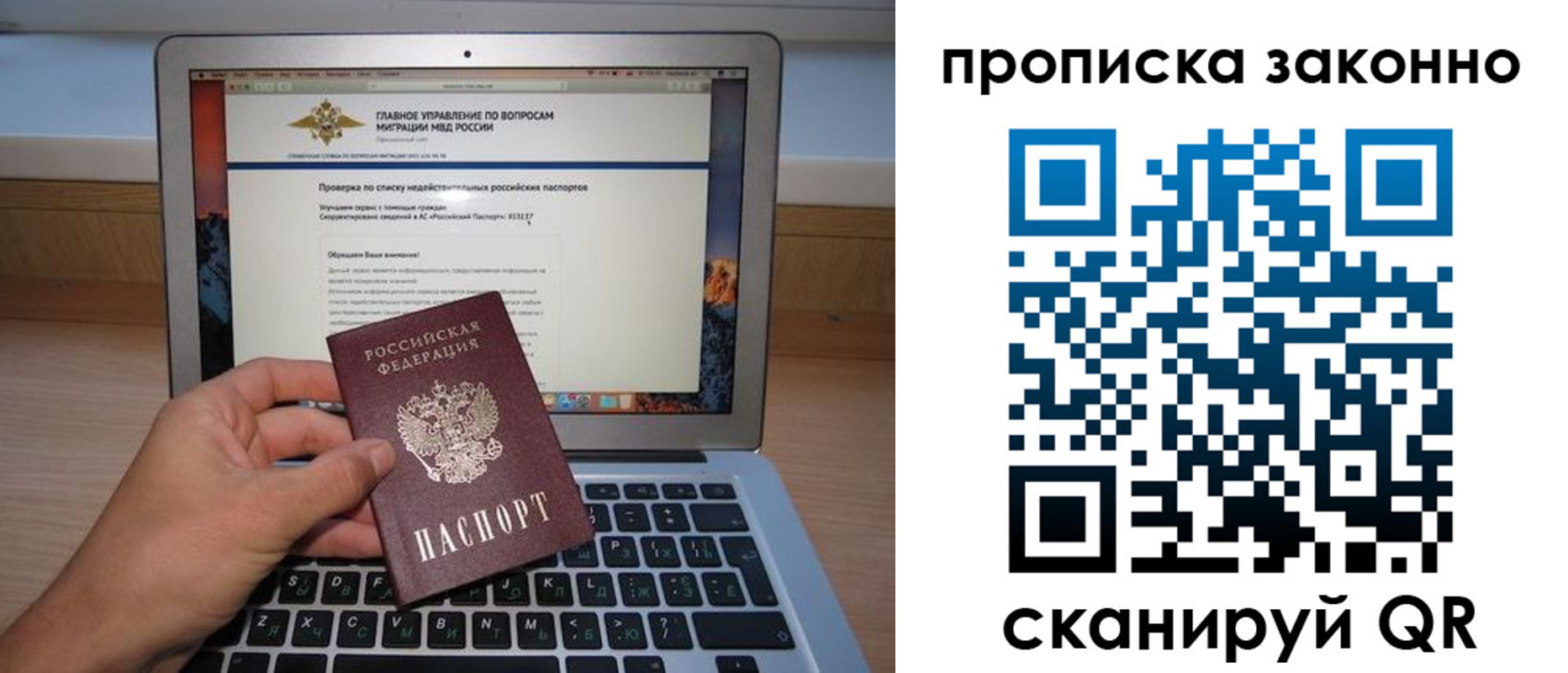 прописка гарантия в Балабаново