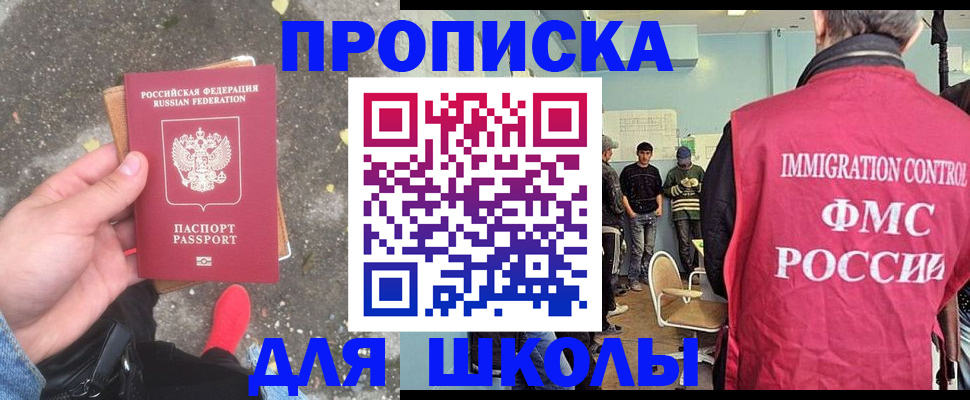 где прописаться в Балабаново